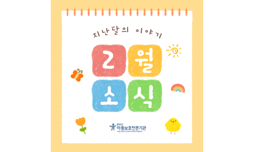 2026년 2월의 이야기☀️
