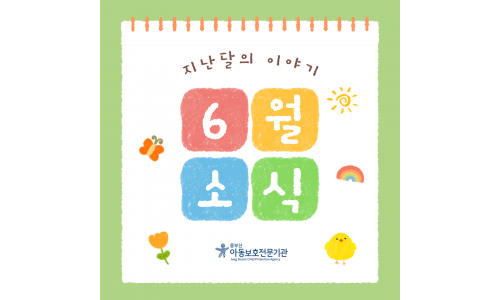 2026년 6월의 이야기❤️