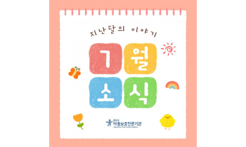 2026년 7월의 이야기❤️